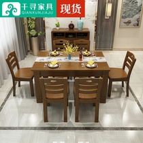Solid wood dining table and chair combination 4 people 6 people Modern simple small apartment type Chinese living room rectangular dining table
