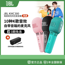 JBL KMC300 Wireless Bluetooth Microphone Acoustics Integrated Microphone Universal Singing Divine Instrumental Recording Home Speaker