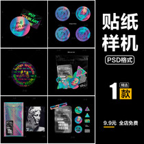 Trend technology cool retro laser sticker sticker effect display prototype PSD smart map PNG