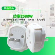 Conversion plug 2 pin turn 3 hole 2 hole porous advanced household high power power converter plug row rotating insert
