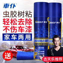 Remove car resin gum yellow spots to remove car shellac resin remover car wash liquid to tree oil tree sticky