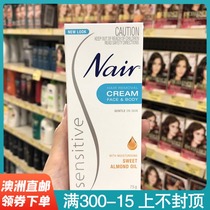 Australia NAIR painless Gentle Body female armpits hands feet legs private parts without stimulation 75g