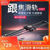 Weitto SLR camera photography with focal slide slide portable carbon fiber camera translation track panoramic sweep wedding