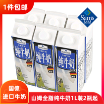 Sam Members Mark Germany Import Whole Fat Pure Milk 1LX6 Case Whole Box Healthy Breakfast