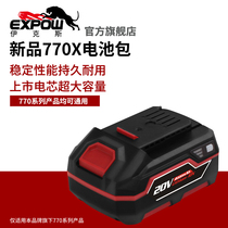 expow IX770 Electric hammer impact wrench Universal 20V battery pack charger