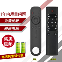 Applicable pptv box remote control Q1 P1 remote control PPBOX 4K TV box remote control