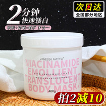 Clear Cabin Whitening Body Film Strawberry Bright Skin Full Body Daubing Style Mask Body Milk Female summer Go to Yellow Scream Tibright and tender white