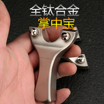 Titanium alloy flat skin slingshot Palm treasure high precision large power diagonal support projectile small bow door support head easy to carry