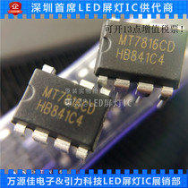 Meixin Sheng regular agent|MT7816CD dual 36W switch color temperature solution