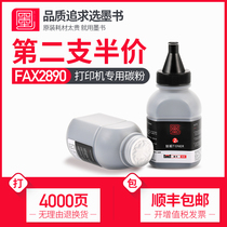 (Shunfeng) ink book for Brother FAX-2890 Toner 2890 printer toner cartridge special toner Brother cartridge powder cartridge easy to add powder cartridge toner cartridge toner cartridge powder ink