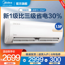 Midea first-class energy-saving frequency conversion large 1 5 hp air conditioning smart home appliances hang-on new energy efficiency Aurora pioneer MHA