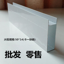 Tile cabinet aluminum alloy profile column card slot edging card strip door cover edge pull basket drawer strip large frame