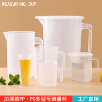 Plastic measuring cup with scale baking milk tea shop equipment tool measuring cup with lid measuring barrel ml measuring cylinder 5000ml