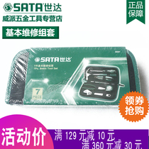 SATA Shida Tools Basic Maintenance Household Set 06001 06003 06004 06005 06002