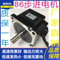 86 stepper motor 60MM 86BYGH260-3008A 86 stepper motor driver set engraving machine