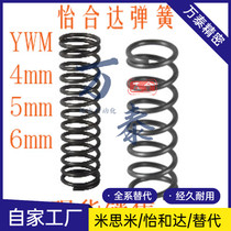 Pleasant Heda Spring Compression Round Wire Spiral YWM4 5 6mm Qin Steel Wire SWP-A Spot