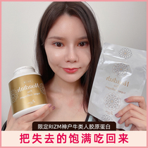 Limited Edition Japan Rizm Kobe Cow Immortality Collagen Peptide Hydrolyzed Powder Oral Liquid Drink