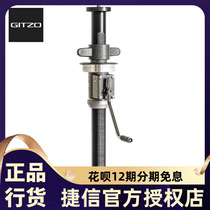 GITZO Jetson GS5313GS twisted central shaft No. 5 system for home replacement of GS5311GS new products