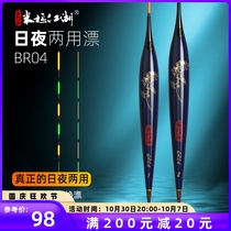 Miji rivers and lakes electronic drift night light drift day and night dual-use high-end fine tail high-sensitivity night fishing float trip fish float