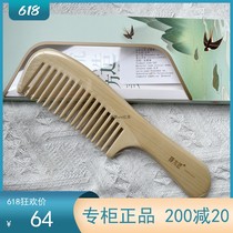 Tan carpenter YHSHY0202 natural water yellow poplar comb wide teeth curly hair creative birthday present