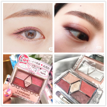 Japan's Ida Chopping Girl canmake Eye Shadow 05 Mocha Cream Brown 03 04 14 Matte Five Color Eye Shadow Plate