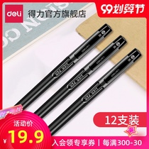 Del stationery S73 black gel pen water pen 1 0mm business signature pen soft glue hand guard office learning writing tools
