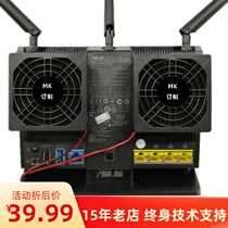 Asus RT-AC68U AC86U AC87 R8000 GTAC5300 R6300v2 router cooling fan