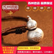 Suzhou Yinlou Fu word ancient silver car keychain Silver gourd S999 foot silver pendant Mens and womens silver necklace