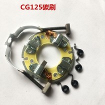 Chongqing motorcycle original parts QJ motor carbon brush Honda CG125 motor