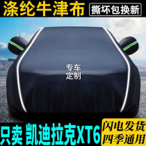 Suitable for Cadillac XT6 car jacket special sun protection rain and sunshade insulation universal Four Seasons New xt6 car jacket