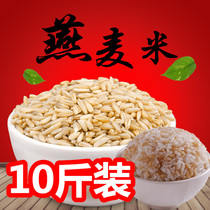 New goods raw oat rice farmhouse self-produced 5 cereals Cereals Naked Oat Ringrain Wild Wheat wheat Bulk Inner Mongolia 10 catty