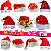 Adult Christmas hat children Girl Santa Claus dress up staff men and women children props kindergarten head wear