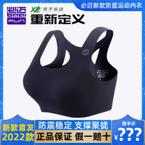 Mandatory high strength sports lingerie high support for gathering anti-shock running bra slow shock and steady shaping fitness and beauty back