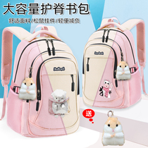 Primary and middle school students schoolbag female South Korea New san si wu liu nian-level child backpack cute burden lightweight backpack