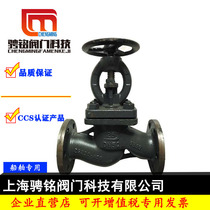 Marine flange cut-off check valve cast steel straight-way reverse stop ship line GB T5845-1999 valve A type