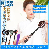 Japanese massage hammer back hammer Vibrator hammer meridian pat plate Health back hammer Hand-held massager