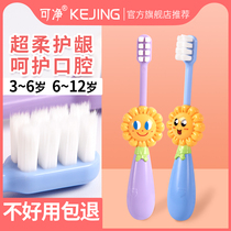 KEJING Childrens toothbrush 10000 mau 1-3-6-12-year-old super soft small head toothbrush for tooth replacement period antibacterial does not bleed