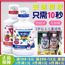 Japanese Anspeed childrens mouthwash dedicated to anti-moth and anti-stomatosis Anti-tooth stains baby swallowed liquid toothpaste