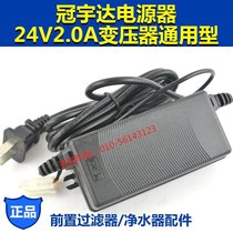 Guanyuda GVE brand 24v transformer 2A water purifier pure water machine power overload protection electronics