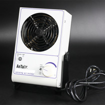Industrial destatic electric ion fan destatic desktop ion PC ion fan static ion fan