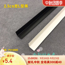 25mm wide Fish Tank Aquarium explosion protection block a 90-degree angle strake edge PVC-new environmental protection material