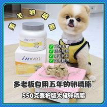 Dog Beauty Lecithin 550g