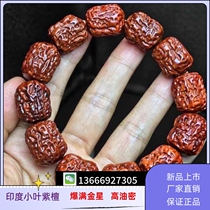 Indian Small Leaf Purple Sandalwood Detached House Old Stock Buddha Pearl 2 0 * 1 2 Zaozhu Chicken Blood Red Venus is expected to be highly oil-dense