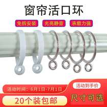 Tickle curtain curtain curtain fixed hook clip clip clip cloak ring ring ring ring ring ring ring ring ring
