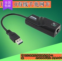 usb3 0 network card 3 0 usb turn rj45 network wire interface wired one thousand trillion Ethernet converter