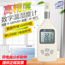 Biaozhi high precision digital hygrometer Industrial thermometer Air dew point hygrometer Temperature and humidity strap storage