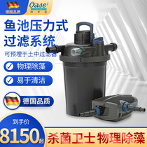 German Oase fish pond filter water circulation system outdoor home outdoor koi pond filter water purifier