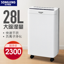 Matsui dehumidifier household SJ-290E bedroom small dehumidifier dryer dehumidifier