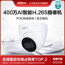 Dahua IPC-HDW4243T-A poe Network Hemispherical Digital Surveillance with Audio Pickup Camera