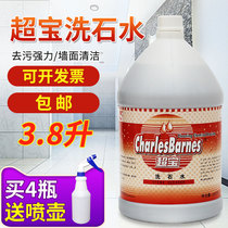 Super Treasure Wash Stone Water Powerful Descaling Agent External Wall Cleaning Marble Tile Cleaning Agents Remove Stubborn Stains Rust Liquid